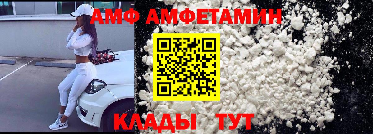 АМФЕТАМИН 98% Рязань