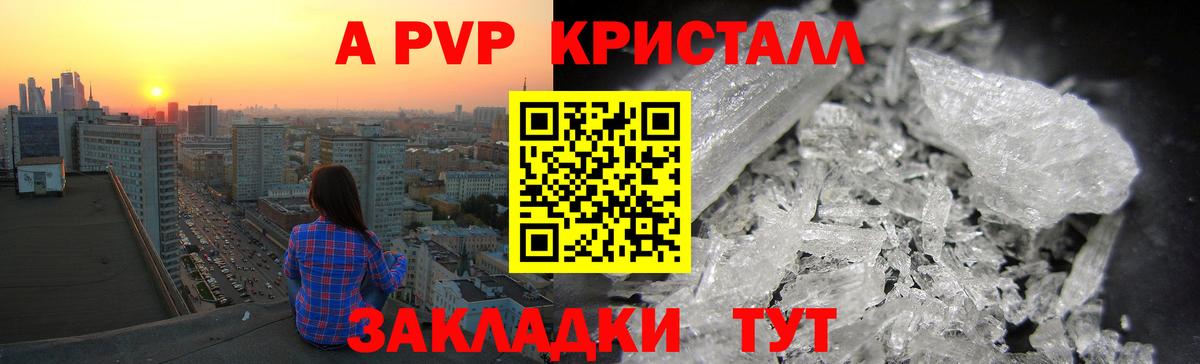 даркнет сайт  Alfa_PVP кристаллы  Вход с VPN  Альфа ПВП СК  Alpha-PVP СК  Рязань 