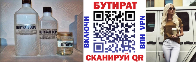 где купить наркоту Рязань БУТИРАТ бутандиол
