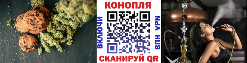 Canna-Cookies конопля  Рязань 