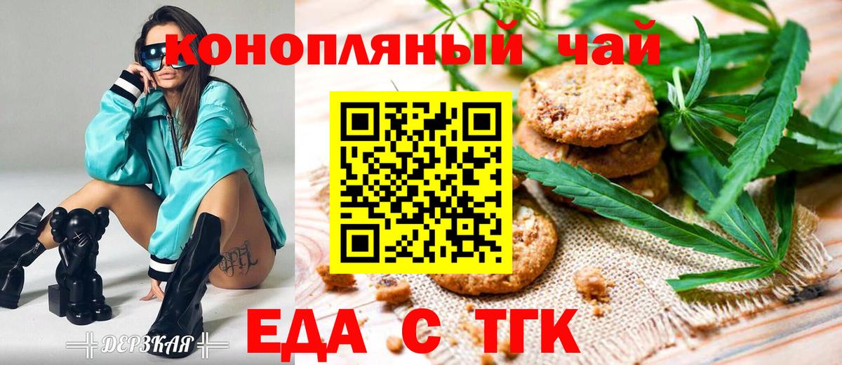 Рязань  Canna-Cookies марихуана  Вход с VPN 