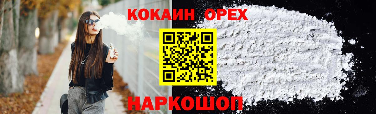 COCAIN Fish Scale  КОКАИН  Рязань  Кокаин Эквадор  Вход с VPN 