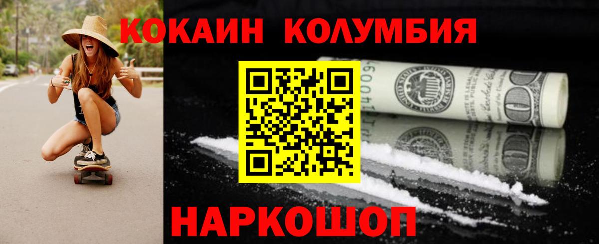 Cocaine Перу Рязань