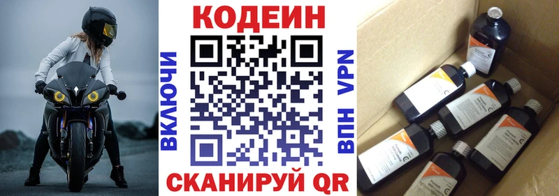 Кодеин Purple Drank  blacksprut вход  Рязань 