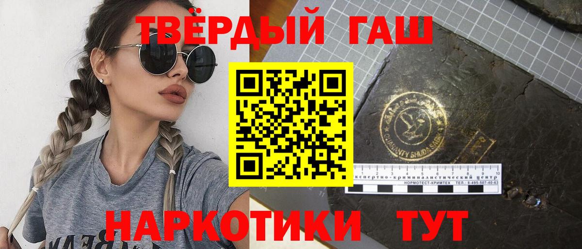 Гашиш Изолятор Рязань