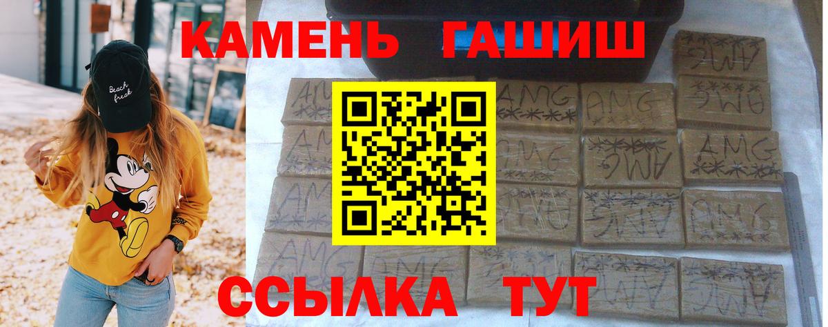 Рязань  ГАШИШ убойный  Вход с VPN  ГАШИШ Изолятор 