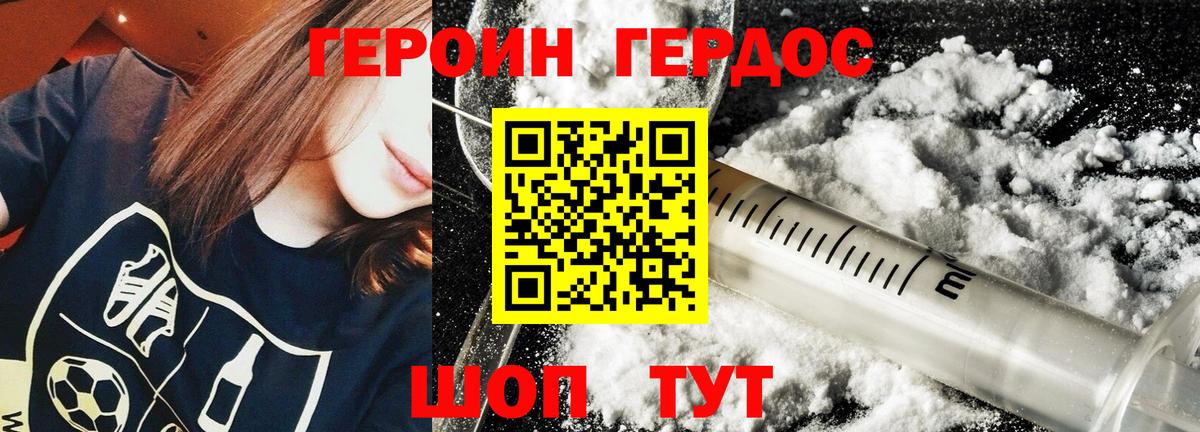 ГЕРОИН гречка Рязань