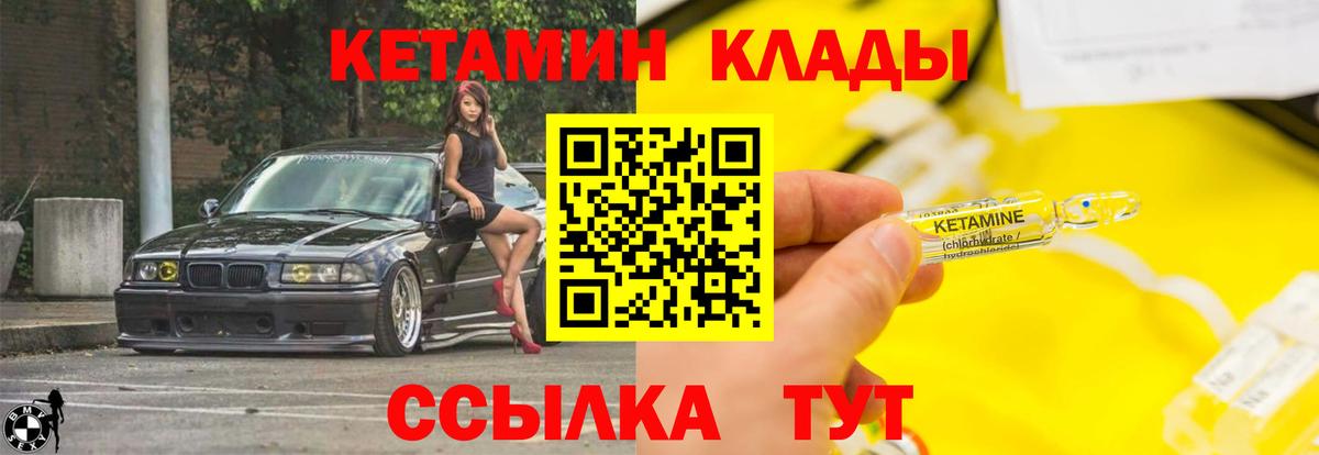 КЕТАМИН VHQ  Вход с VPN  Рязань 