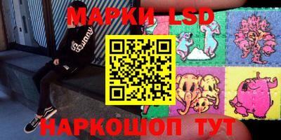 марки lsd Пыть-Ях