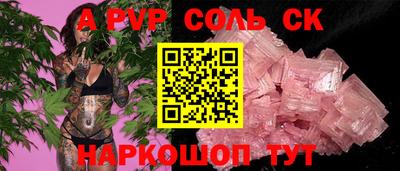 СК Пугачёв