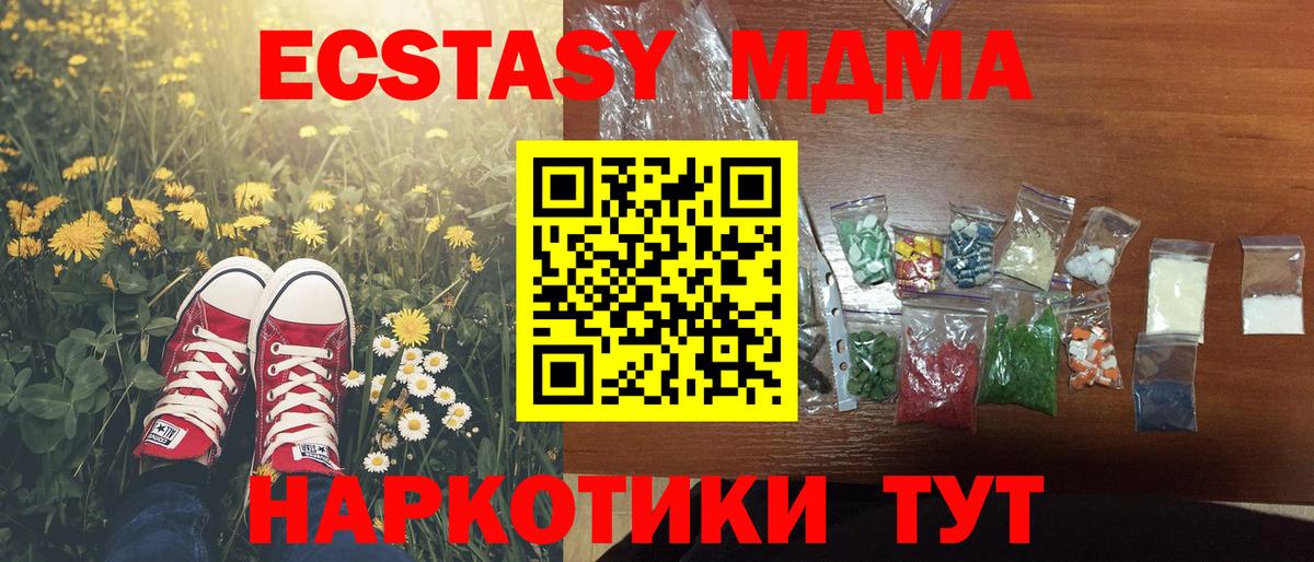 MDMA  МДМА Molly  Вход с VPN  Рязань  MDMA Molly 
