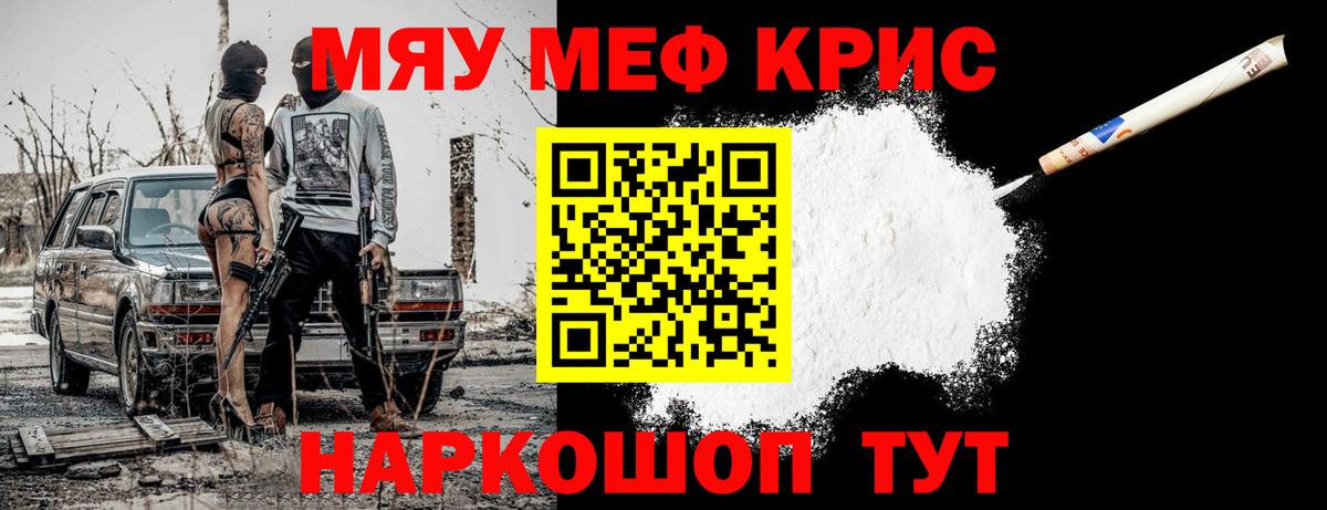 Рязань  Меф мяу мяу  МЯУ-МЯУ  Вход с VPN  МЕФ 4 MMC 