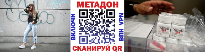 купить наркотик Рязань Метадон methadone