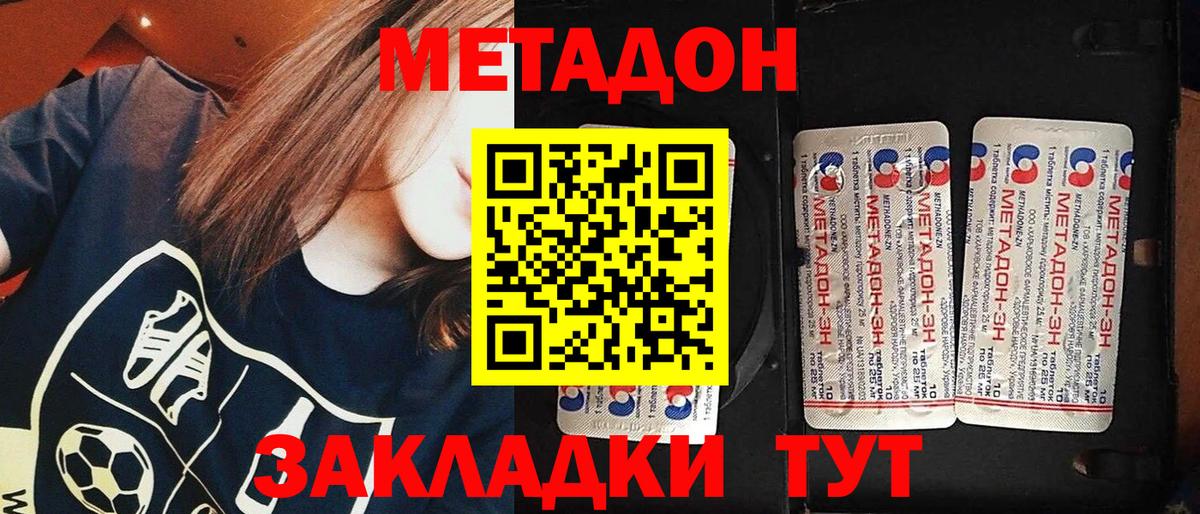 Метадон белоснежный Рязань