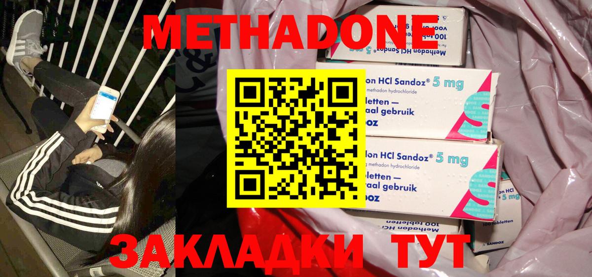 hydra   Метадон мёд  Рязань  Вход с VPN  Метадон VHQ 