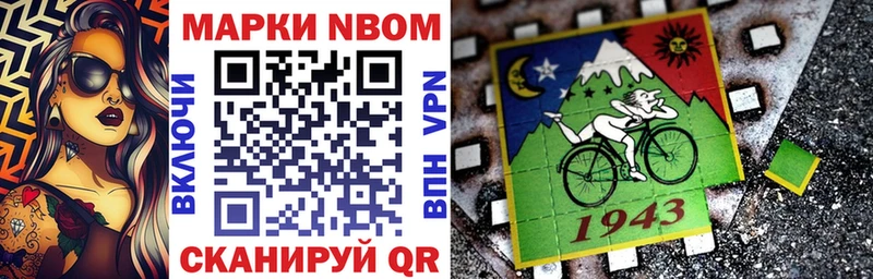 Марки NBOMe 1,5мг  Рязань 