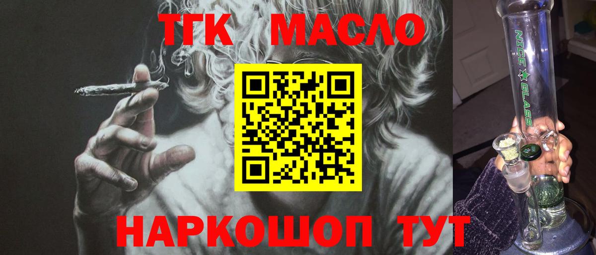 ТГК вейп Рязань