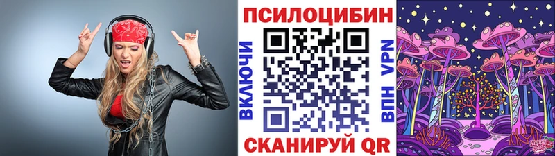 MEGA ссылка Рязань Галлюциногенные грибы ЛСД